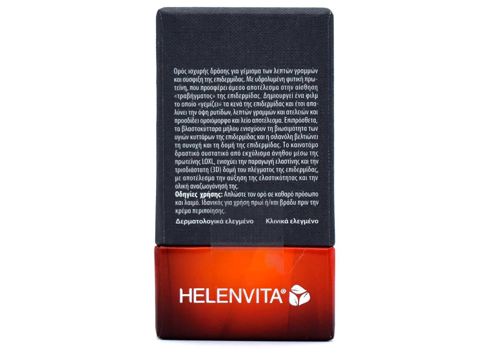 Helenvita Instant Tightening Serum Face & Neck 30ml